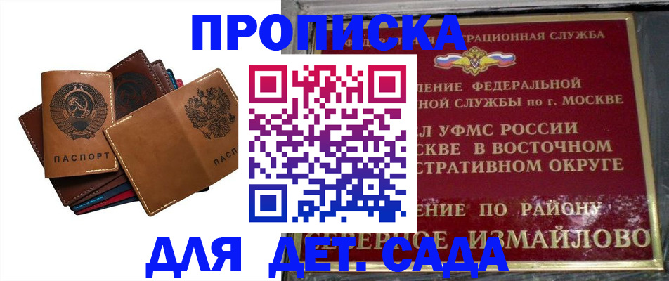 прописка паспорт в Ульяновске