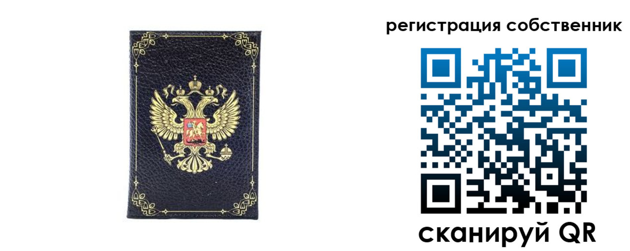 прописка законно в Ульяновске