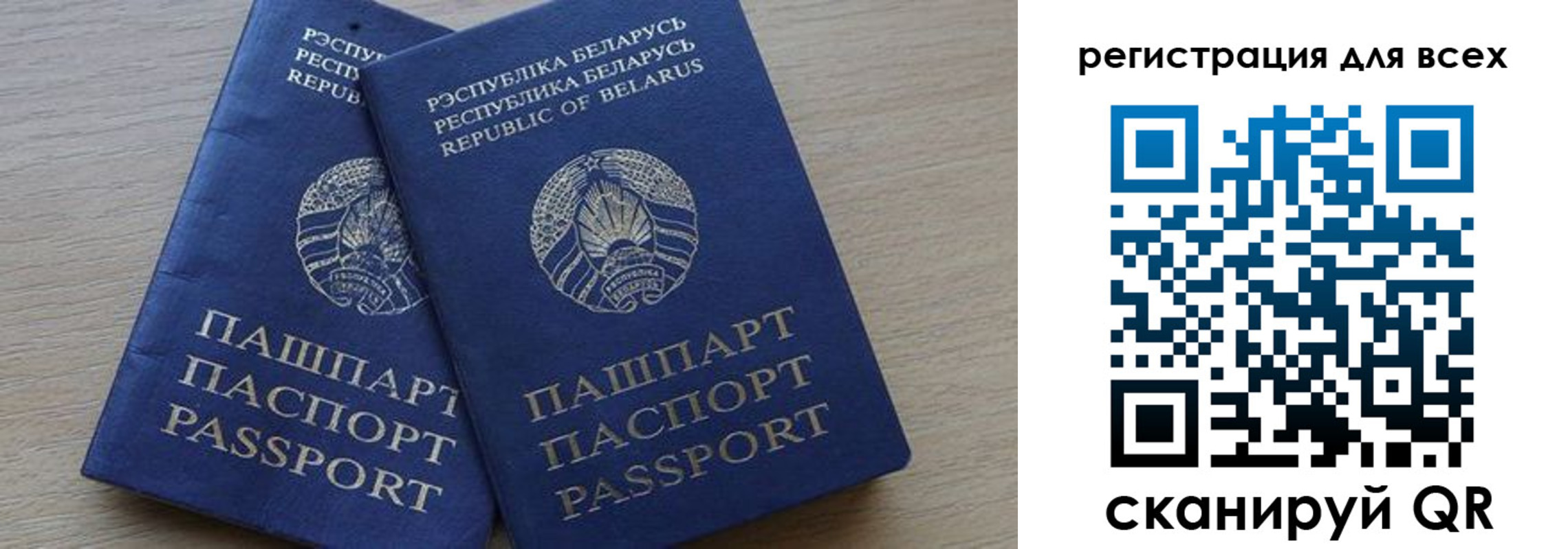 временная регистрация для всех в Ульяновске
