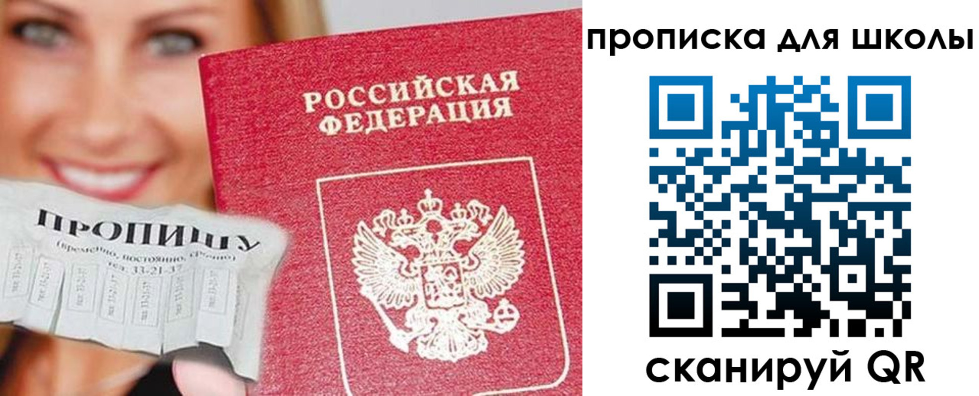 временная регистрация в Ульяновске