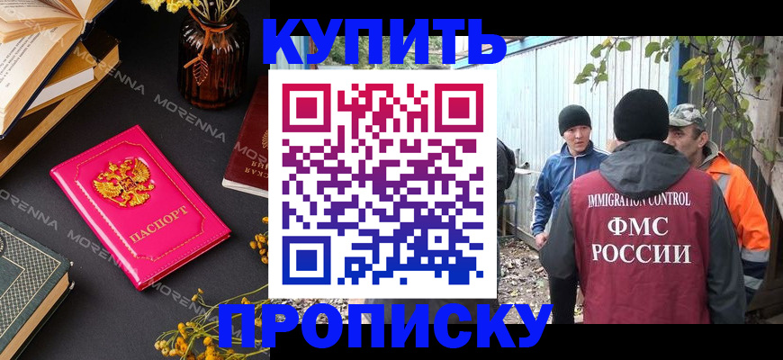 временная регистрация адрес в Ульяновске