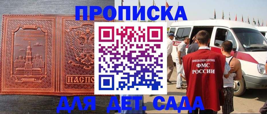 временная регистрация адрес в Ульяновске