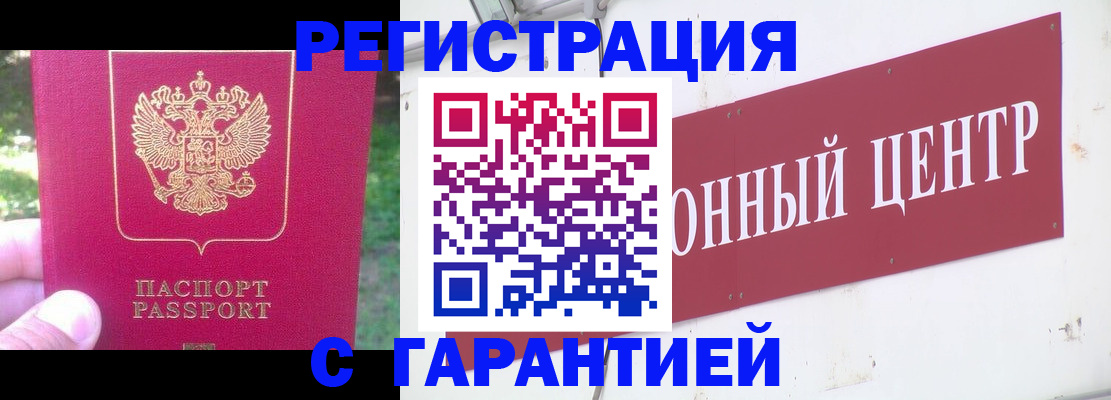 временная прописка в Ульяновске