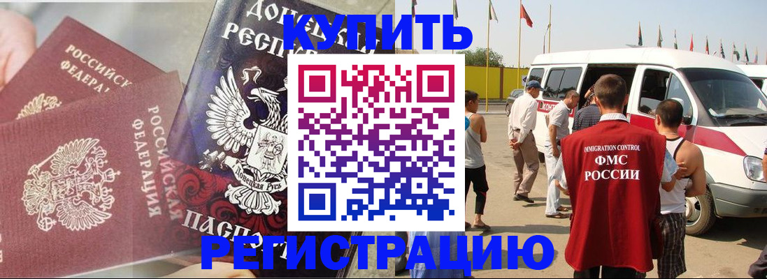 временная регистрация для школы в Ульяновске