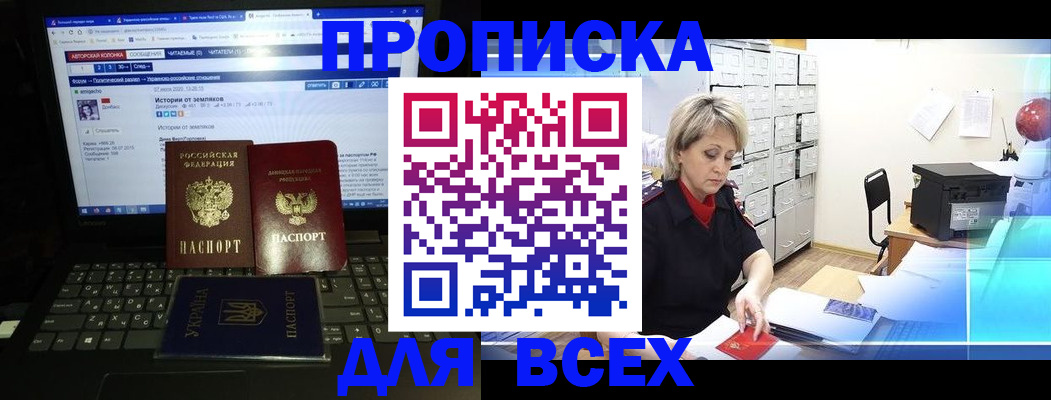 прописка 2025 в Ульяновске