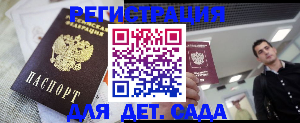 временная регистрация купить в Ульяновске