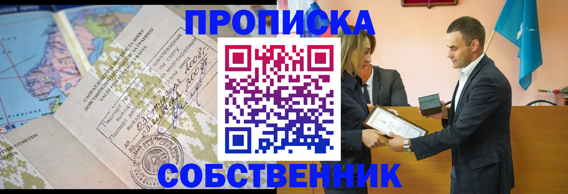 временная регистрация 2025 в Ульяновске