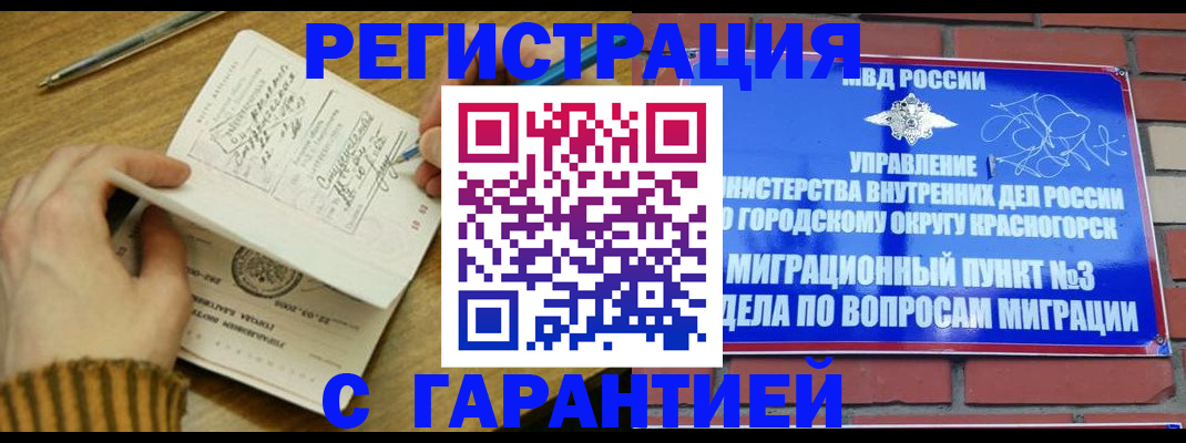 временная регистрация собственник в Ульяновске