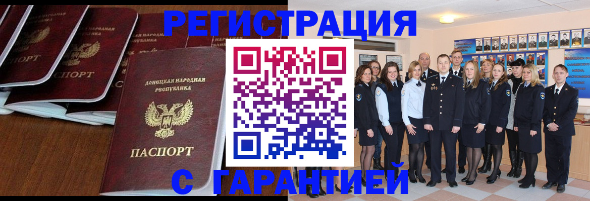 прописка иностранных граждан в Ульяновске